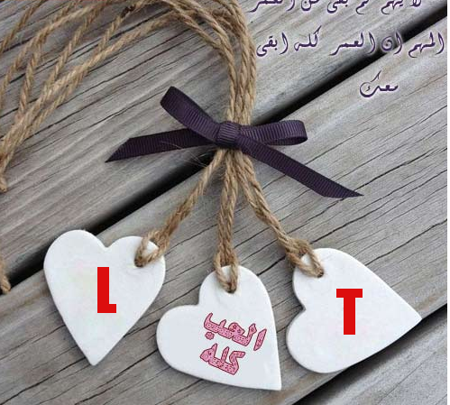 صور حرف L و T مزخرفة مع بعض خلفيات رومانسية حرف L وحرف T حرف اللام وحرف التى بالانجليزى صقور الإبدآع