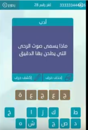 61e01441 جواب من الامارا العربية الم حدة لغز رقم 32 من لعبة وصلة