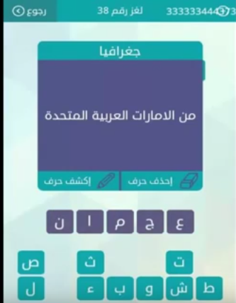 من الامارات العربية المتحدة 5 حروف وصلة