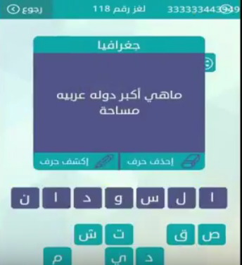 ماهي اكبر الدول العربية مساحة