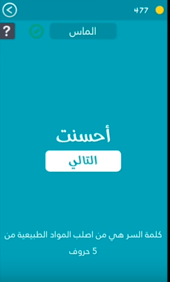 اصلب المواد الطبيعية من من أصلب