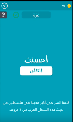 اكبر دولة افريقية من حيث السكان