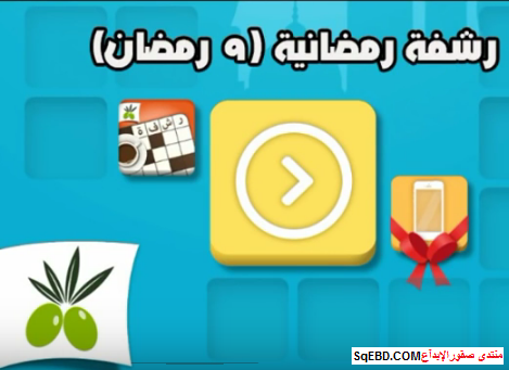 اجابة لغز هو الاسم القديم الذي كانت تعرفه العرب لنظام الشرطة من