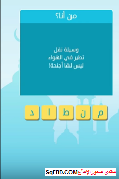 وسيلة نقل قديمة مكونة من 9 حروف حل لغز وسيلة نقل قديمة F7c5f1e