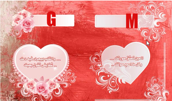 صور حرف G و M قلب واحد مع بعض , خلفيات حلوة لحرف G و M مع بعض, بطاقات