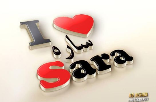 بالصور اسم سارة عربي و انجليزي مزخرف , معنى اسم سارة وشعر وغلاف ورمزيات
