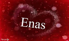 صور وخلفيات لاسم ايناس ، رموز اسم ايناس ، 2021 ، اغلفة فيسبوك ، باسم ايناس ، صقور الابداع
