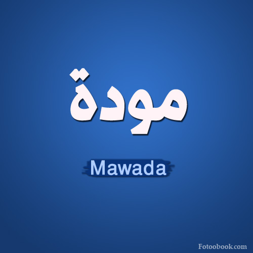 مود معنى في اللغة العربية