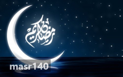 رسائل تهنئة شهر رمضان المبارك , صور تهانى لشهر رمضان 1440 ...