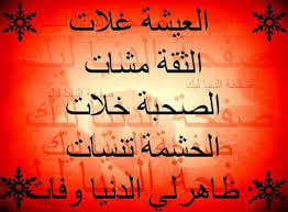 امثال شعبية سعودية قديمة ومعانيها